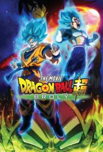 Dragon Ball Super: Broly (2018) ดราก้อนบอล ซูเปอร์: โบรลี่