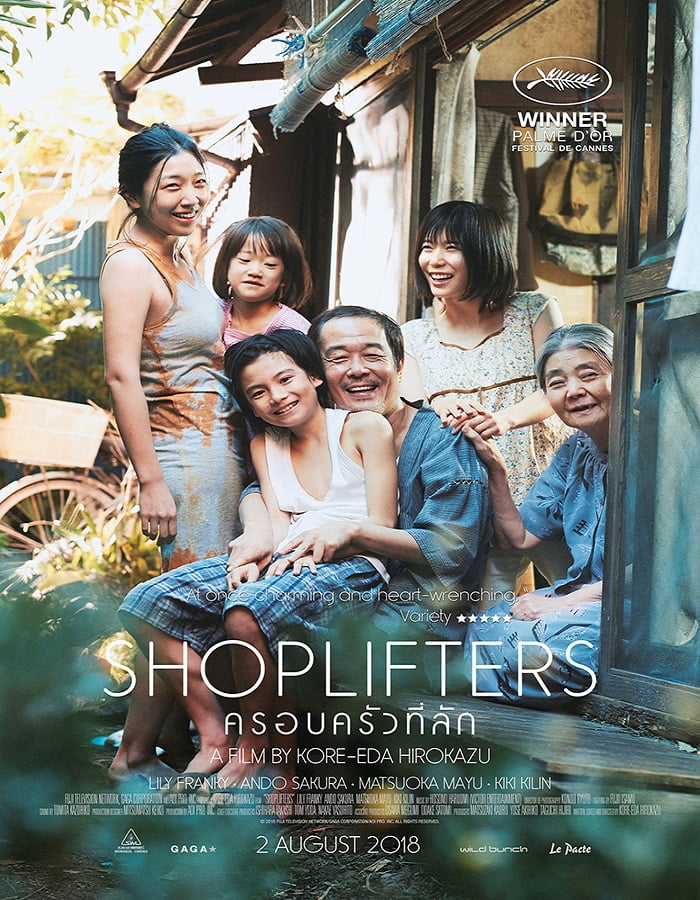 Shoplifters (Manbiki kazoku) (2018) ครอบครัวที่ลัก