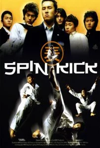 Spin Kick (Dolryeochagi) (2004) ก๊วนกลิ้งแก๊งกังฟู