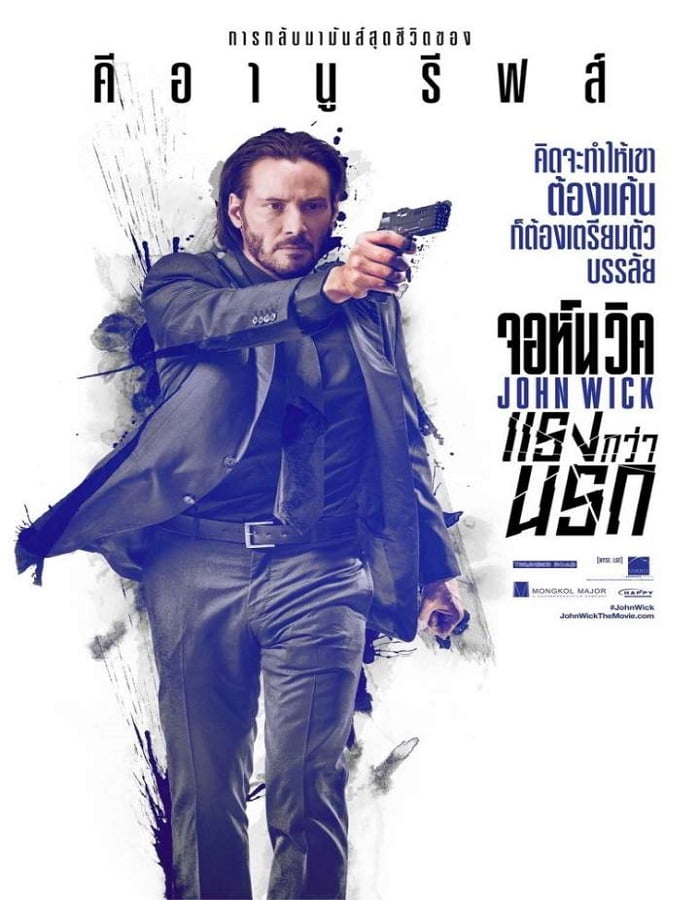 John Wick จอห์นวิค แรงกว่านรก