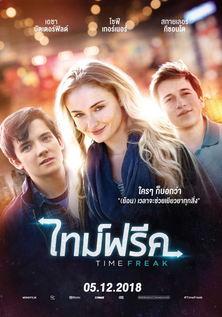 Time Freak (2018) ไทม์ฟรีค