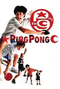 Ping Pong (2002) ปิงปอง ตบสนั่น วันหัวใจไม่ยอมแพ้