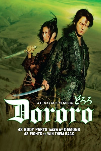 Dororo (2007) ดาบล่าพญามาร โดโรโระ