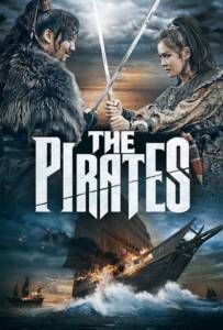 The Pirates (2014) ศึกโจรสลัด ล่าสุดขอบโลก