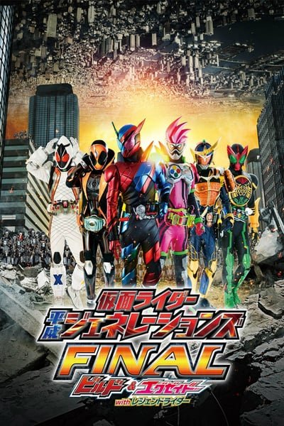 Kamen Rider Heisei Generations Final- Build & Ex-Aid with Legend Rider (2017) รวมพลมาสค์ไรเดอร์ FINAL บิลด์ & เอ็กเซด และลีเจนด์ไรเดอร์
