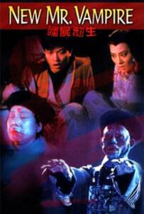 New Mr. Vampire (1986) ดิบก็ผี สุกก็ผี