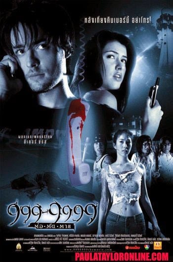Evil phone (2002) 999-9999 ต่อติดตาย - VoJKuHD