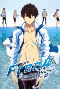 Gekijouban Free! The Movie 1: Timeless Medley (Kizuna) (2017)