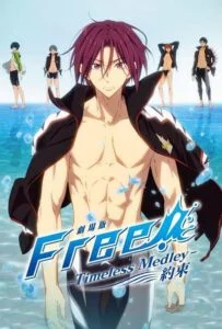 Gekijouban Free! The Movie 2: Timeless Medley (Yakusoku) (2017)