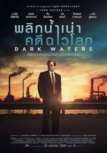 2019 Dark Waters 2019 Dark Waters