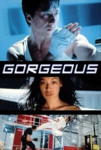 Gorgeous (1999) เบ่งหัวใจ...ฟัดให้ใหญ่