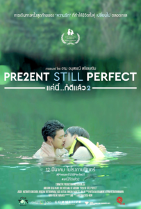 Present Still Perfect (2020) แค่นี้...ก็ดีแล้ว 2