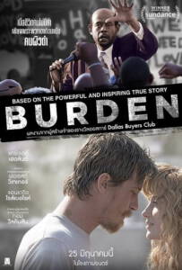 Burden (2018) เบอร์เดน