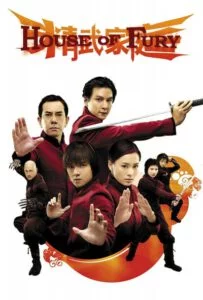 Jing mo gaa ting (House of Fury) (2005) 5 พยัคฆ์ ฟัดหยุดโลก