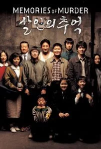 Memories of Murder (2003) ฆาตกรรม ความตาย และสายฝน