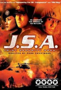 J.S.A. Joint Security Area (2000) สงครามเกียรติยศ มิตรภาพเหนือพรมแดน