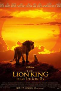 The Lion King (2019) เดอะ ไลอ้อน คิง