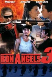 Angel III (Iron Angels 3) (Tin si hang dung III: Moh lui mut yat) (1989) เชือด เชือดนิ่มนิ่ม 3