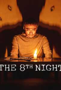 The 8th Night (2021) คืนที่ 8