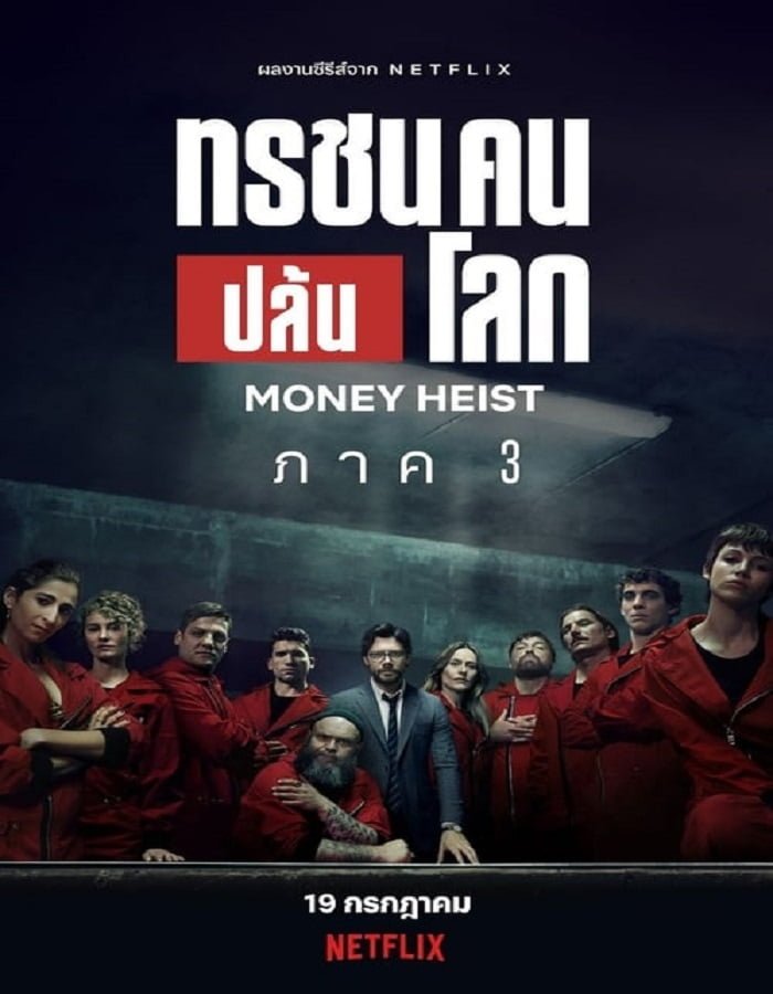 Money Heist Season 3