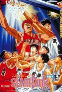 Slam Dunk: The Movie 1 (1994)