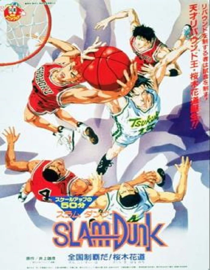 Slam Dunk: The Movie 3 (1995)
