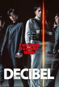 Decibel (2022) ลั่นระเบิดเมือง