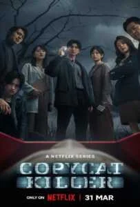 Copycat Killer (2023) ฆ่าเลียนแบบ