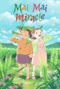 Mai Mai Miracle (2009) ไม ไม อัศจรรย์สาวน้อยจินตนาการ