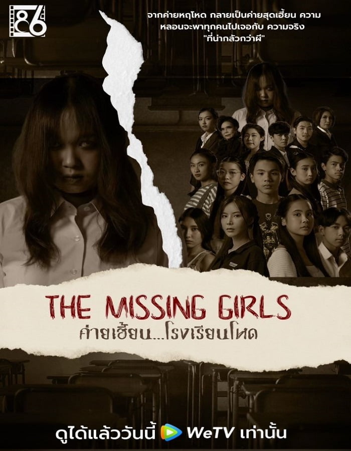 The Missing Girls (2023) ค่ายเฮี้ยน...โรงเรียนโหด - VoJKuHD