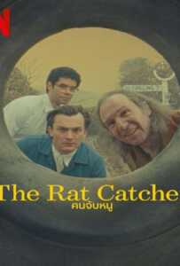 The Rat Catcher (2023) คนจับหนู