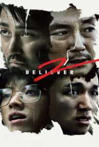 Believer 2 (2023) บีลีฟเวอร์ 2