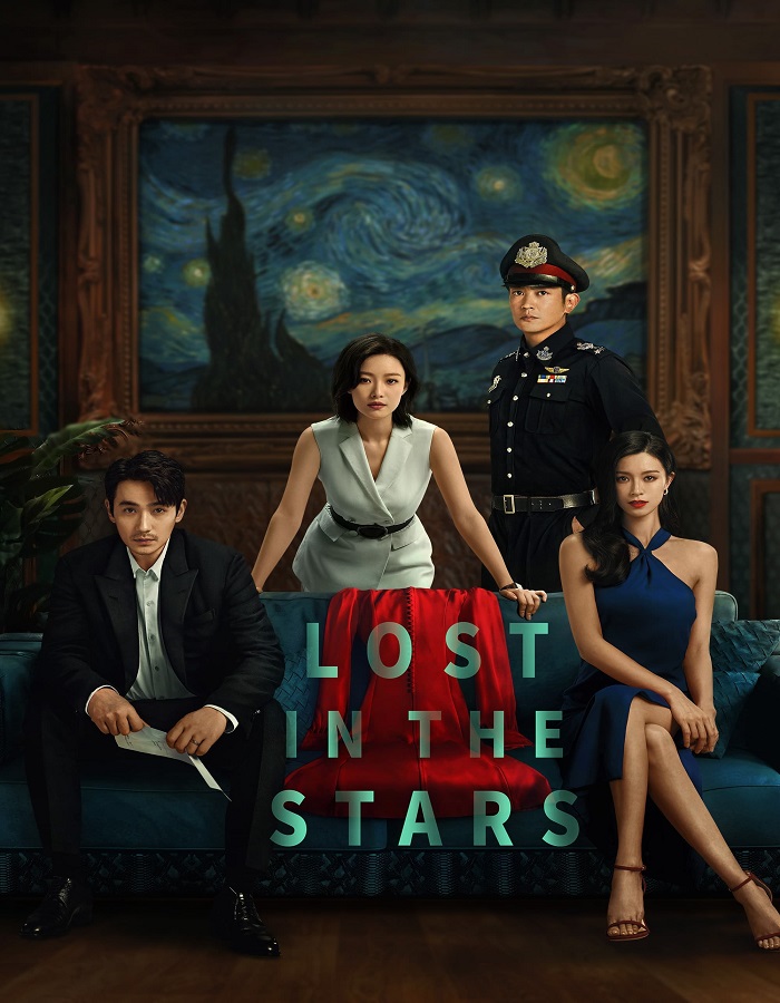 Lost in the Stars (2023) เมียผมหายในหมู่ดาว