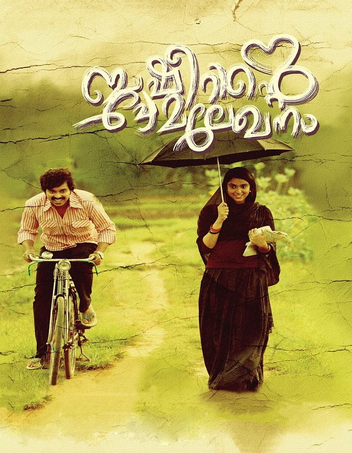 Basheerinte Premalekhanam (2017)