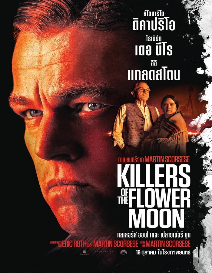 Killers of the Flower Moon (2023) คิลเลอร์ส ออฟ เดอะ ฟลาวเวอร์ มู
