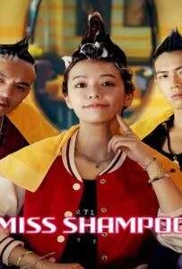 Miss Shampoo (2023) สูตรรักผสมแชมพู