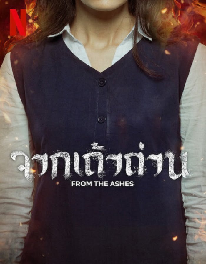 From the Ashes (2024) จากเถ้าถ่าน เกี่ยวกับสิ่งลี้ลับ VoJKuHD