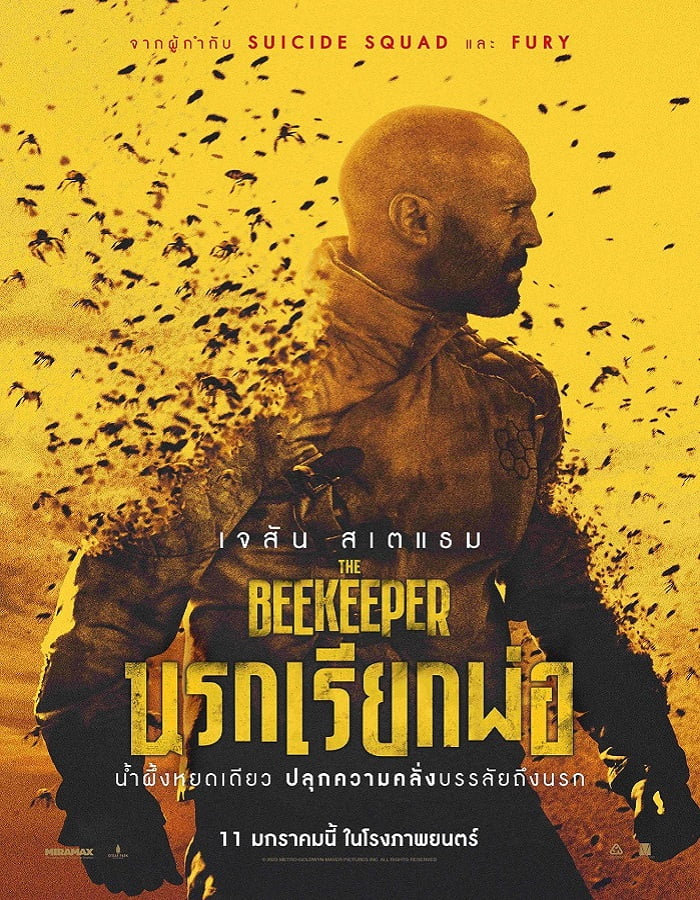 The Beekeeper (2024) นรกเรียกพ่อ ต่อสู้,หนังบู๊ VoJKuHD