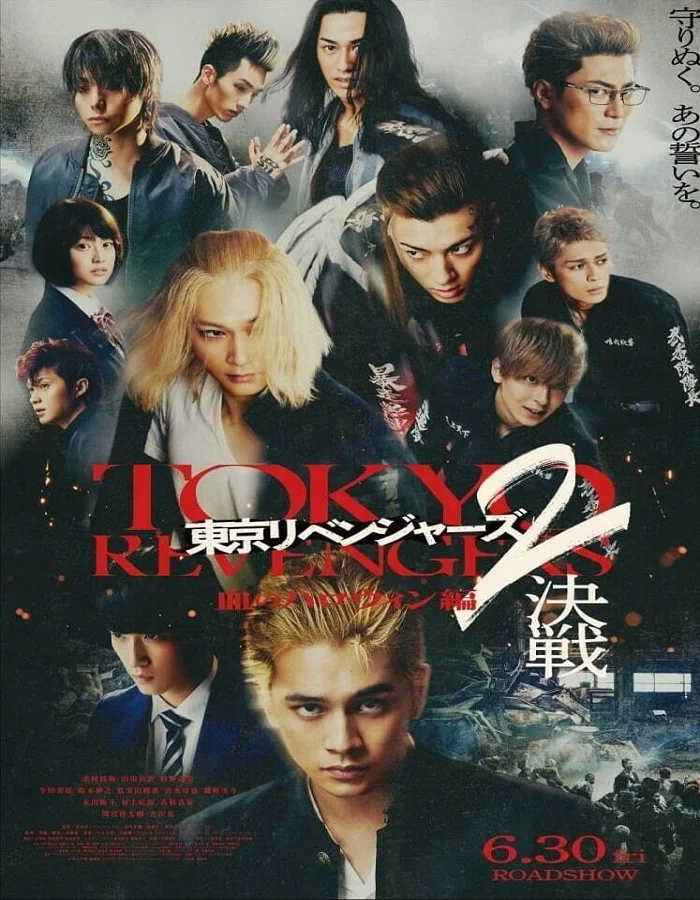 Tokyo Revengers 2 Part 2 Bloody Halloween Final Battle (2023) โตเกียว รีเวนเจอร์ส ฮาโลวีนสีเลือด ศึกตัดสิน