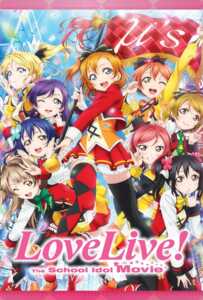 Love Live! The School Idol Movie (2015) เลิฟไลฟ์! เดอะ สคูล ไอดอล มูฟวี่