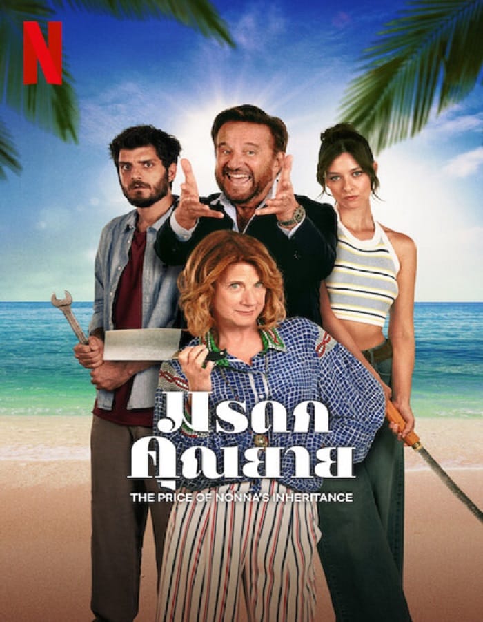 The Price of Nonna s Inheritance (2024) มรดกคุณยาย VoJKuHD