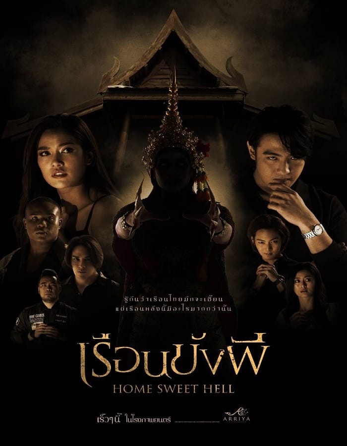 Home Sweet Hell (2023) เรือนขังผี สยองขวัญ - VoJKuHD