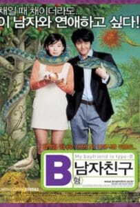 My Boyfriend Is Type B (2005) หนุ่มตัวร้าย ผู้ชายกรุ๊ปบี