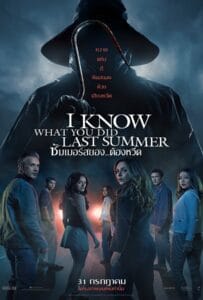 I Know What You Did Last Summer